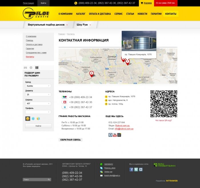 Pilot Centre