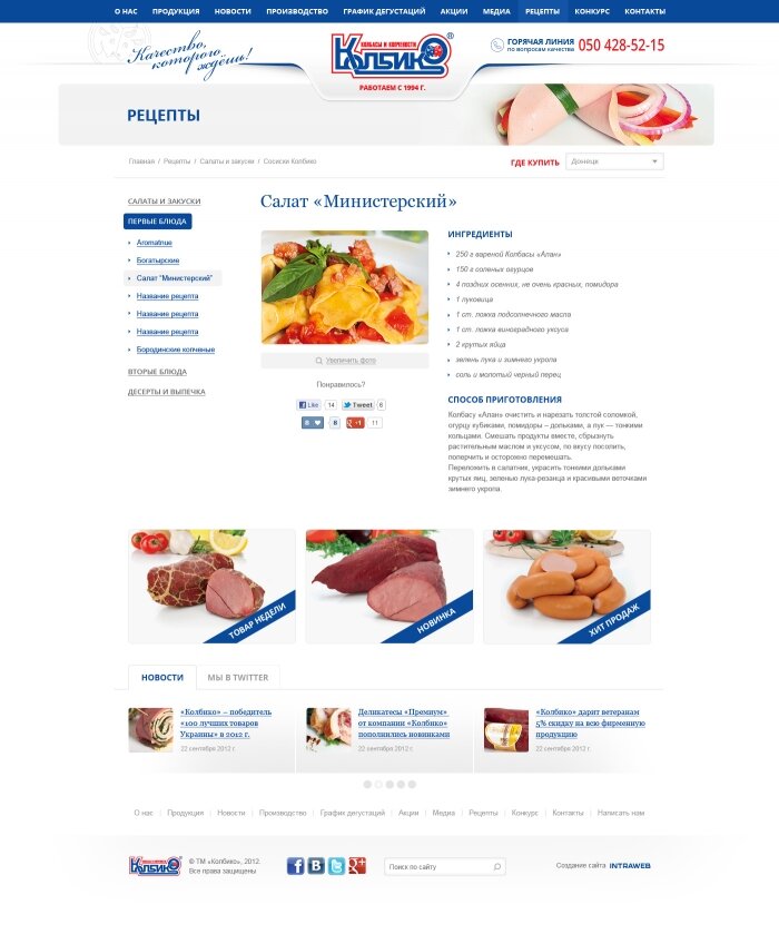 Колбико