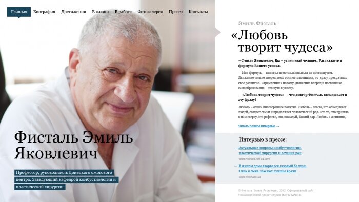 Эмиль Фисталь