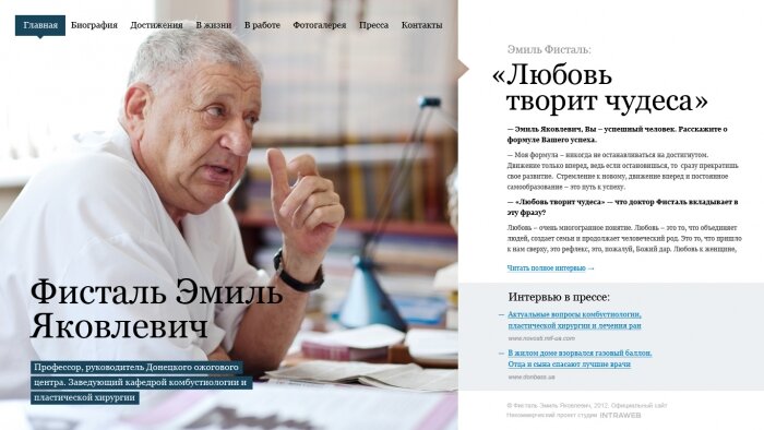 Эмиль Фисталь
