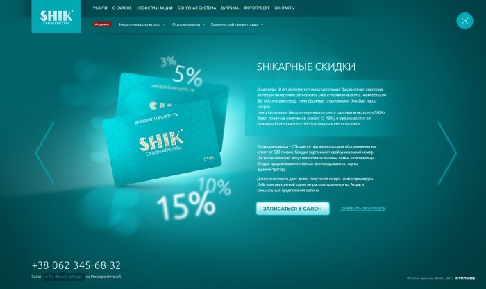 SHIK