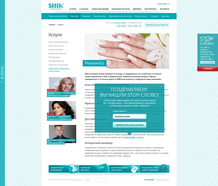 SHIK