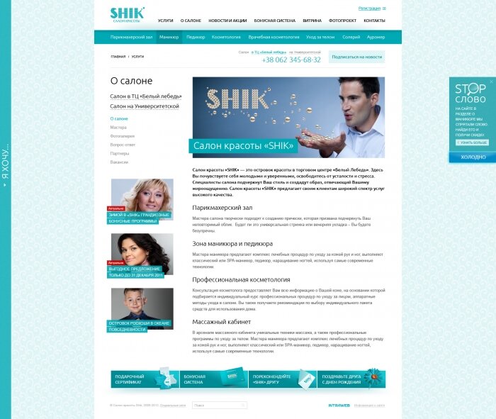 SHIK