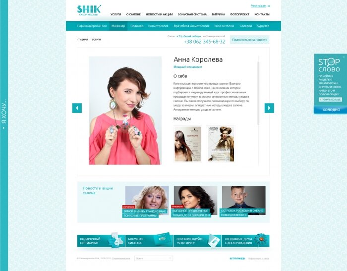 SHIK