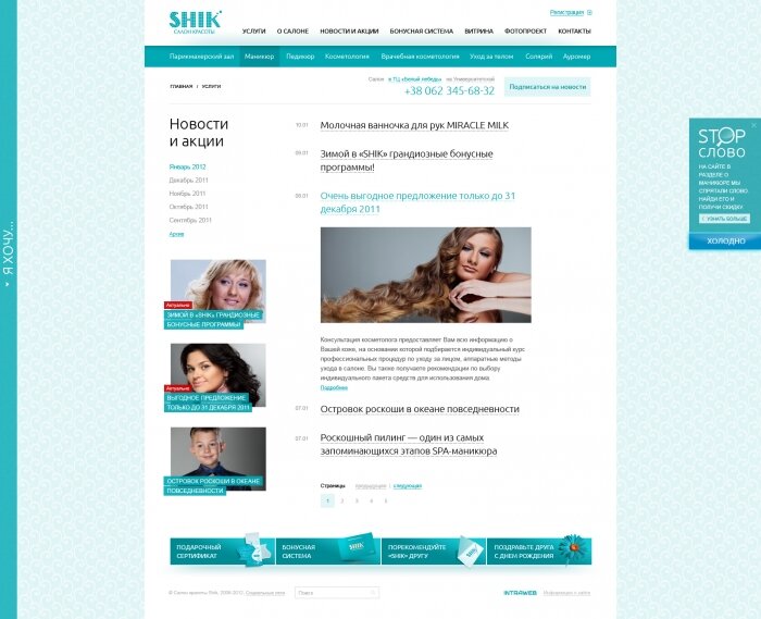 SHIK