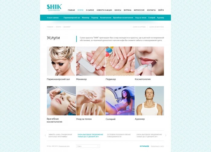 SHIK
