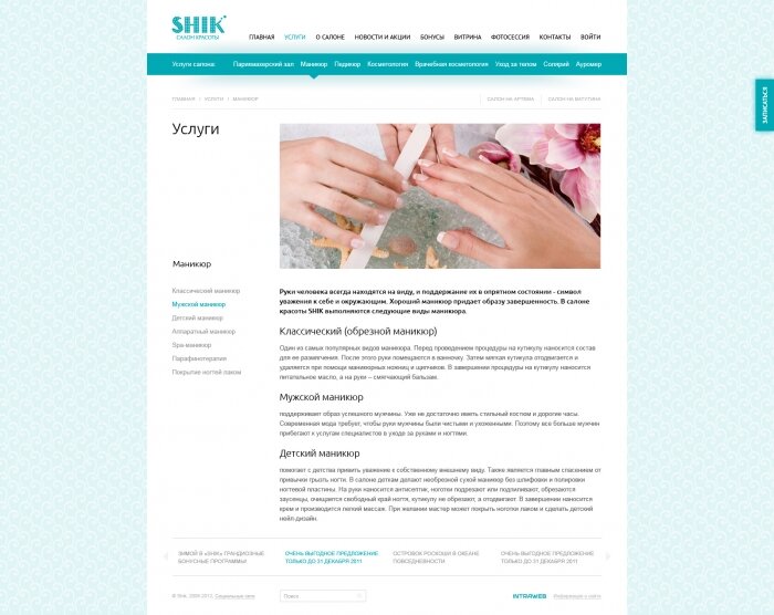SHIK