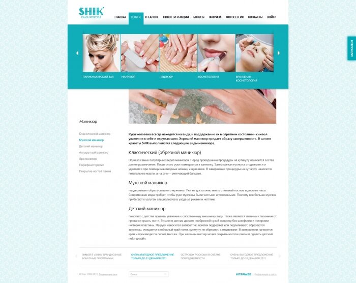 SHIK