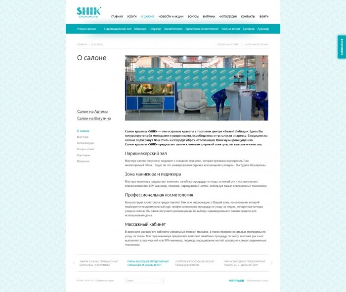 SHIK