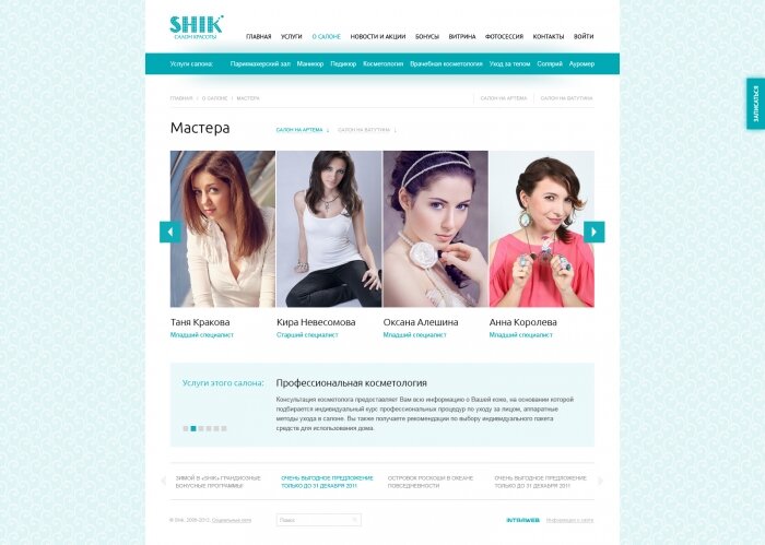 SHIK