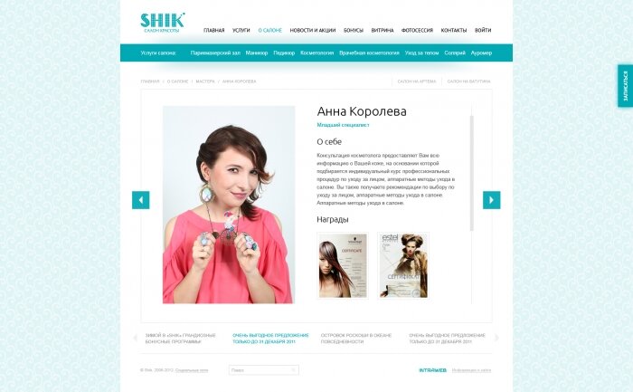 SHIK