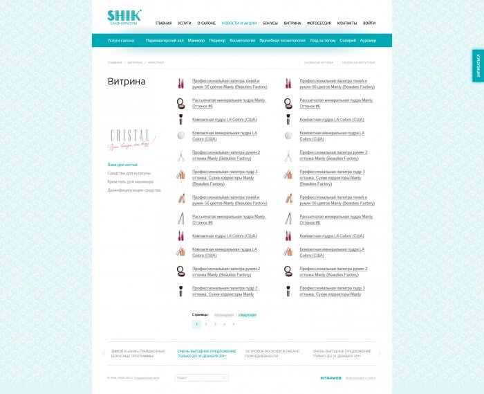 SHIK