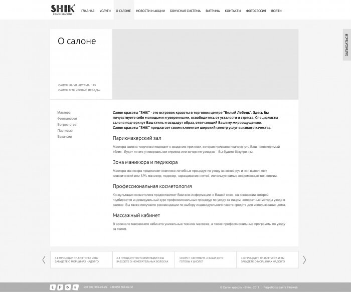 SHIK