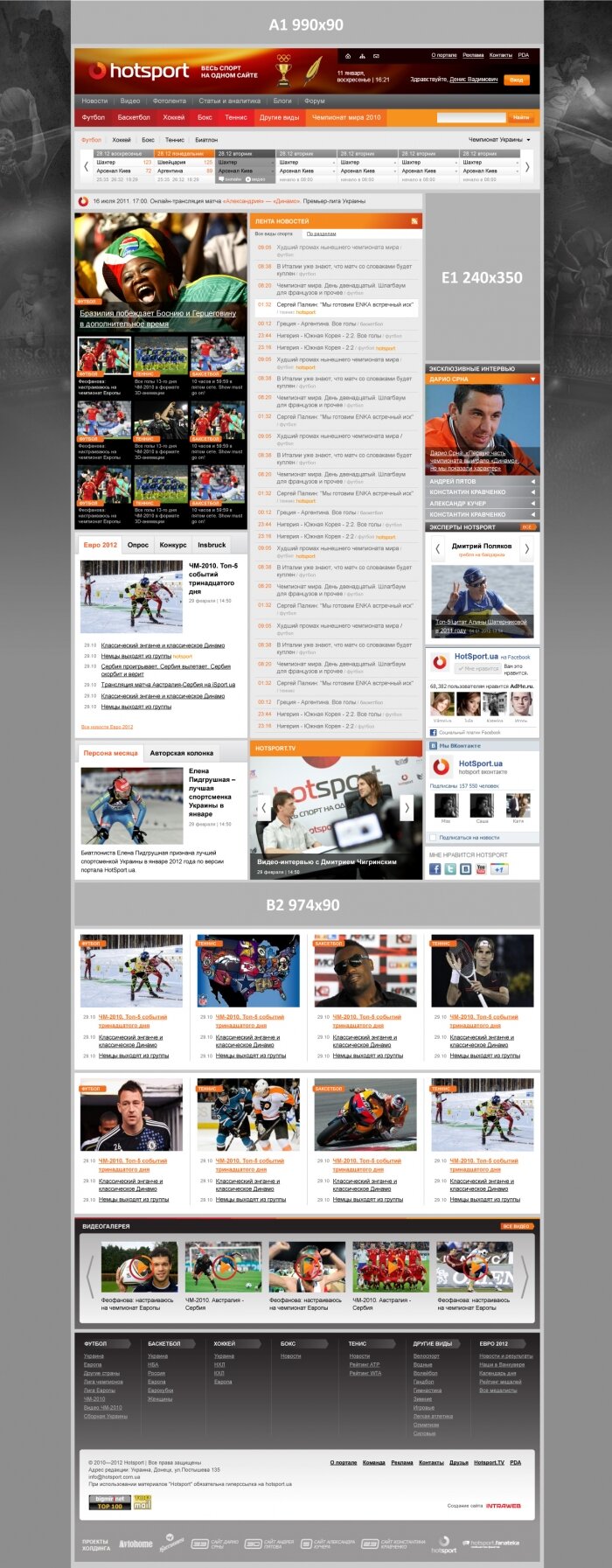 Hotsport, апдейт главной